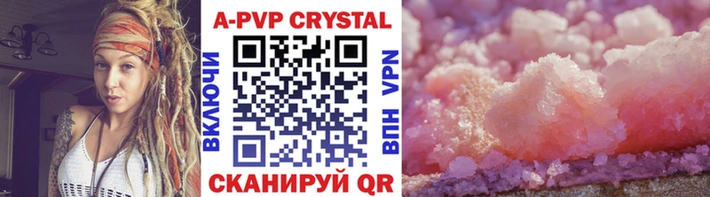 А ПВП крисы CK  Купить где  Славск 