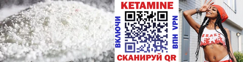 КЕТАМИН ketamine  Купить  Славск 