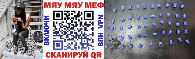 Мефедрон мука  Купить  Славск 