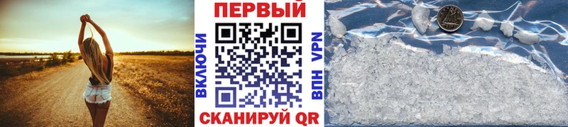 Купить  Славск  МЕТАМФЕТАМИН кристалл 