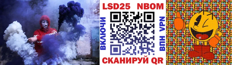 Марки 25I-NBOMe 1,5мг  Купить где  Славск 