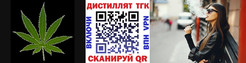 Дистиллят ТГК концентрат Купить Славск